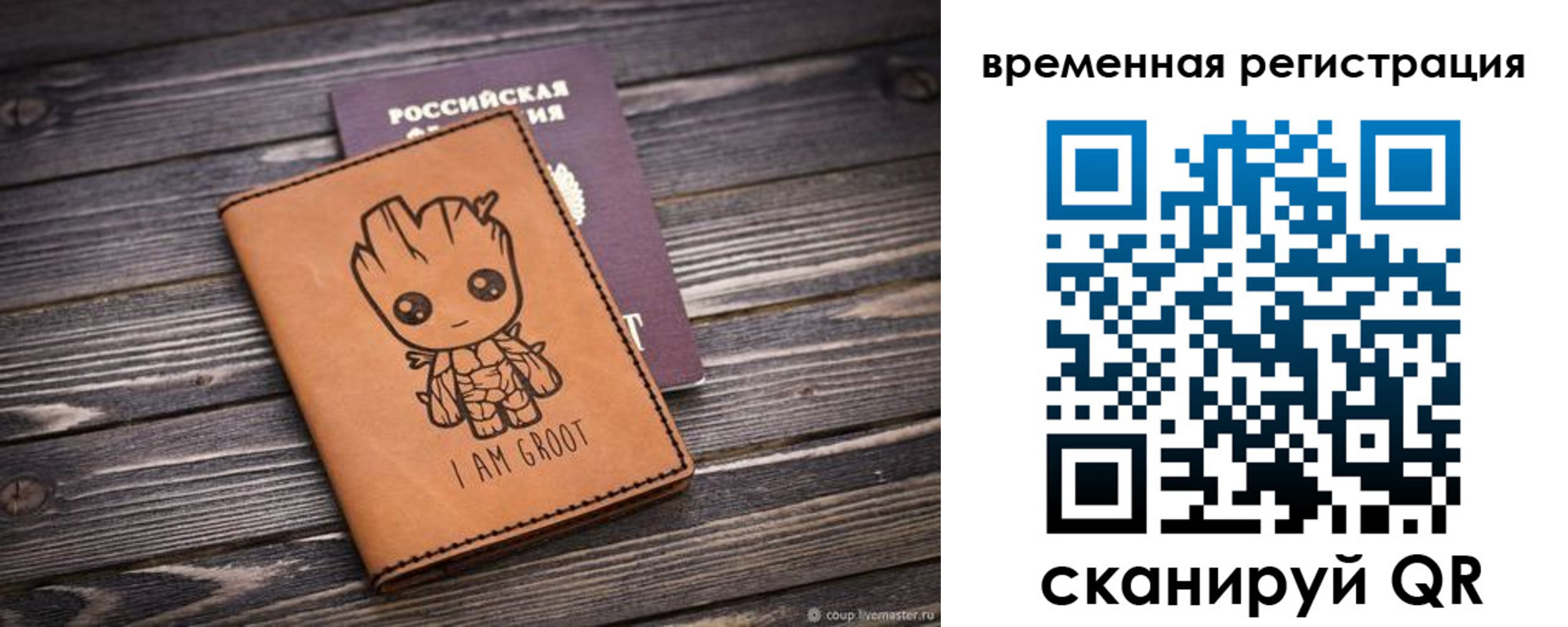 купить прописку в Краснокамске