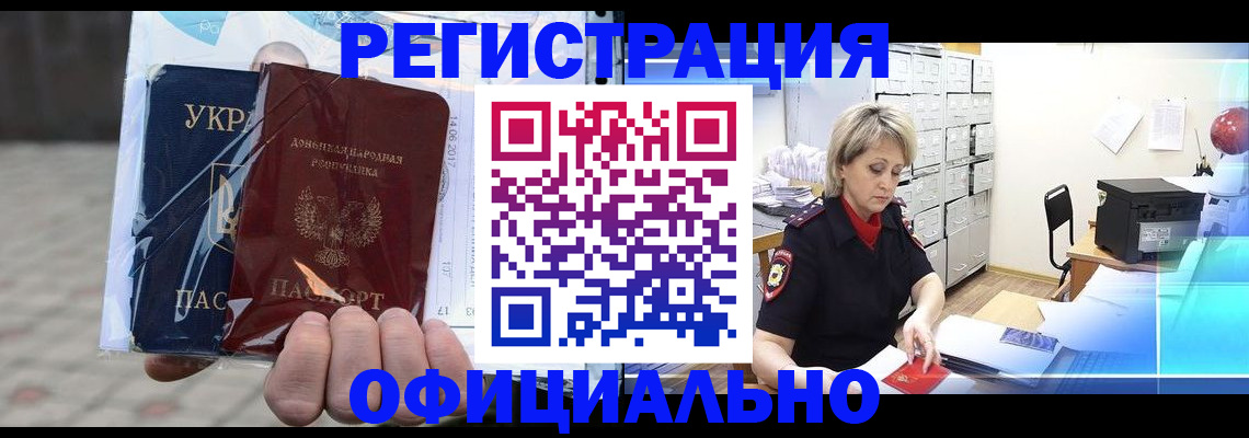 где прописаться в Краснокамске