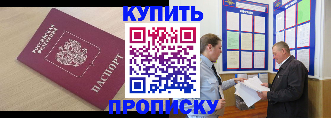 временная регистрация недорого в Краснокамске