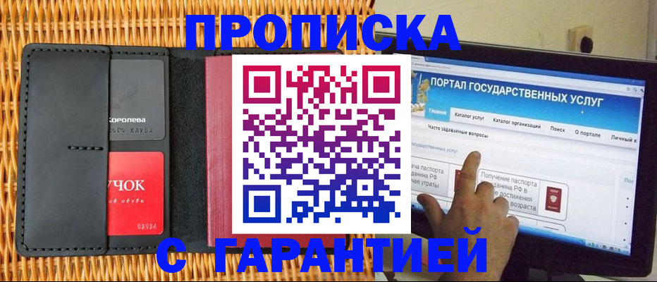 временная регистрация законно в Краснокамске