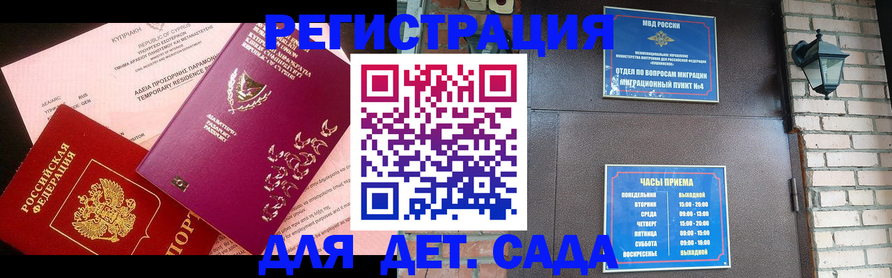 купить прописку в Краснокамске