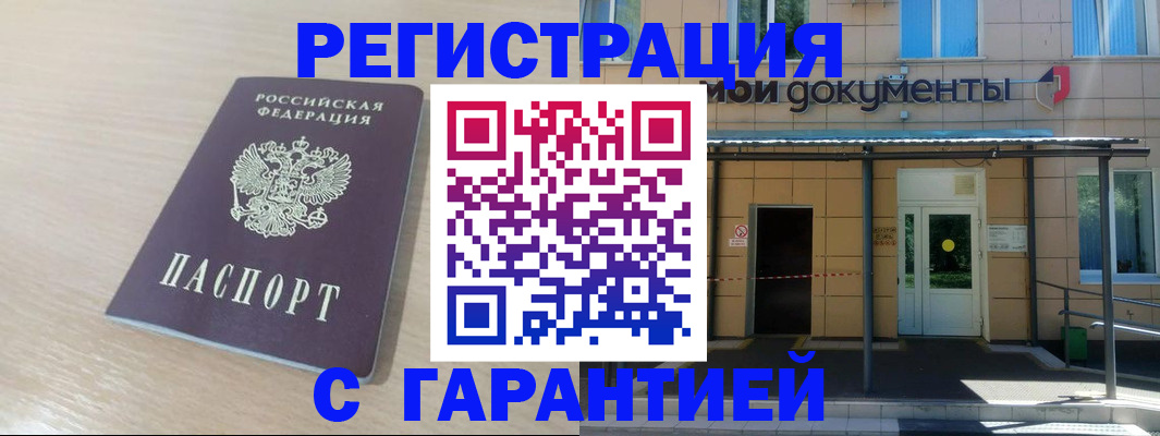 прописка в квартире в Краснокамске