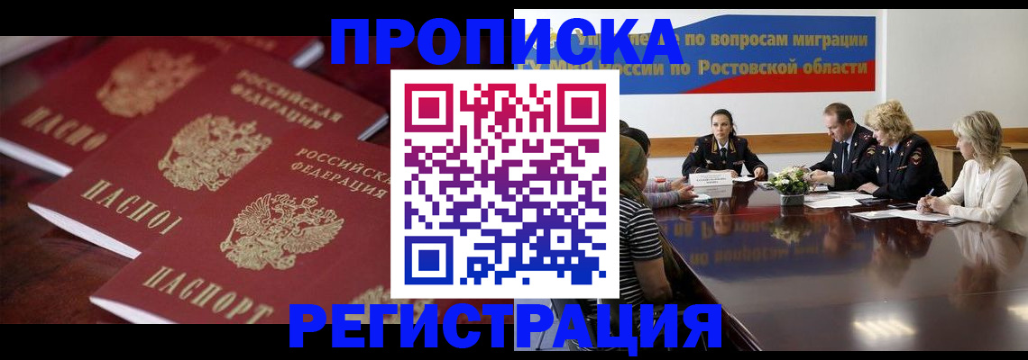 прописка от собственника в Краснокамске