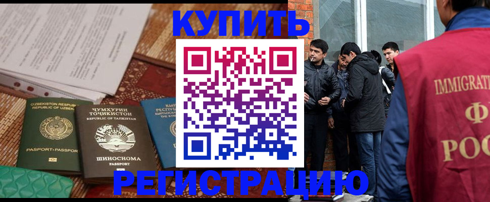 прописка регистрация в Краснокамске